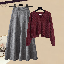 酒紅色毛衣+灰色半身裙/套裝