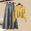 黃色毛衣+灰色半身裙/套裝